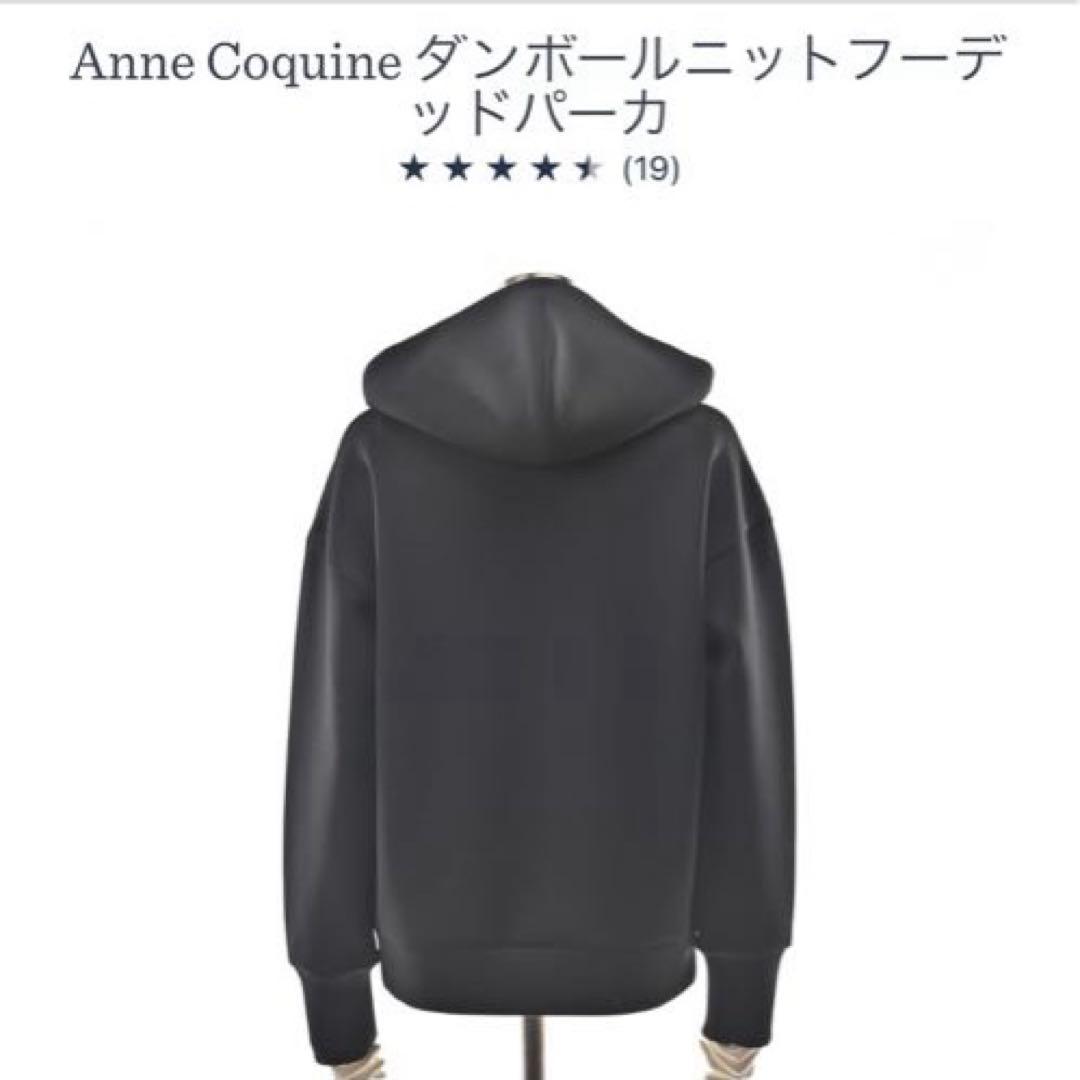 アンコキーヌ　ダンボールニットフーデッドパーカー　ブラック　Mサイズ