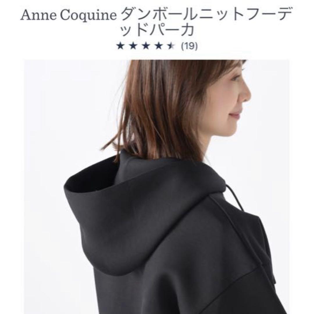 アンコキーヌ　ダンボールニットフーデッドパーカー　ブラック　Mサイズ