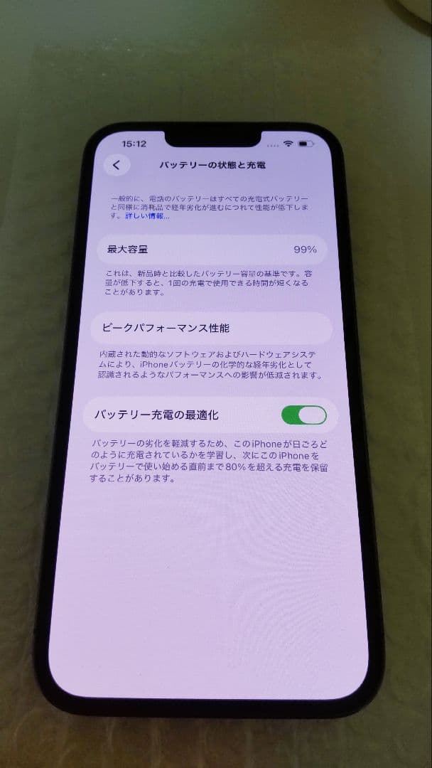 iPhone 13 Pro 256GB SIMフリー