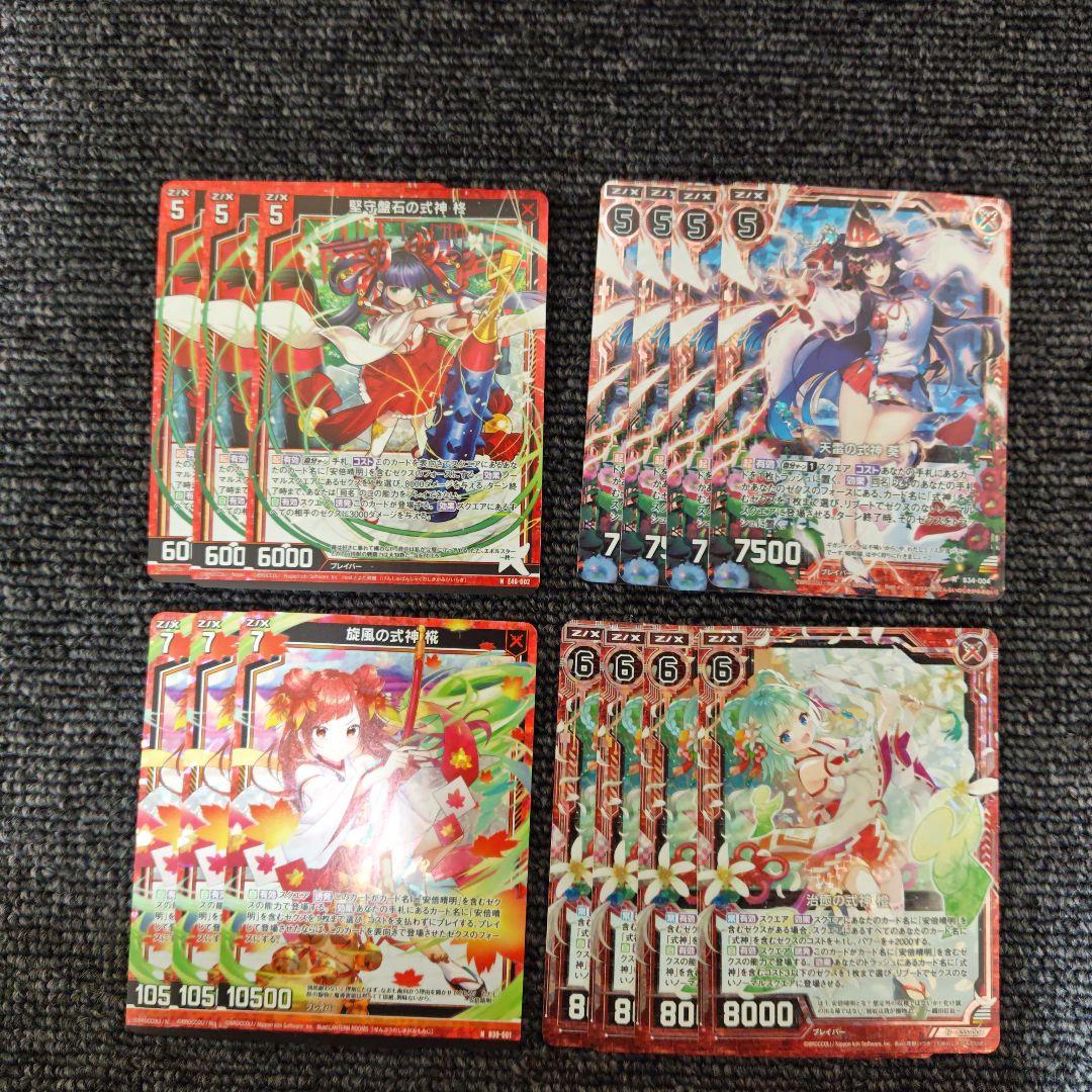 ゼクス　式神ホロカードセット