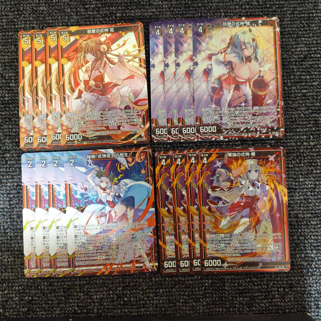 ゼクス　式神ホロカードセット