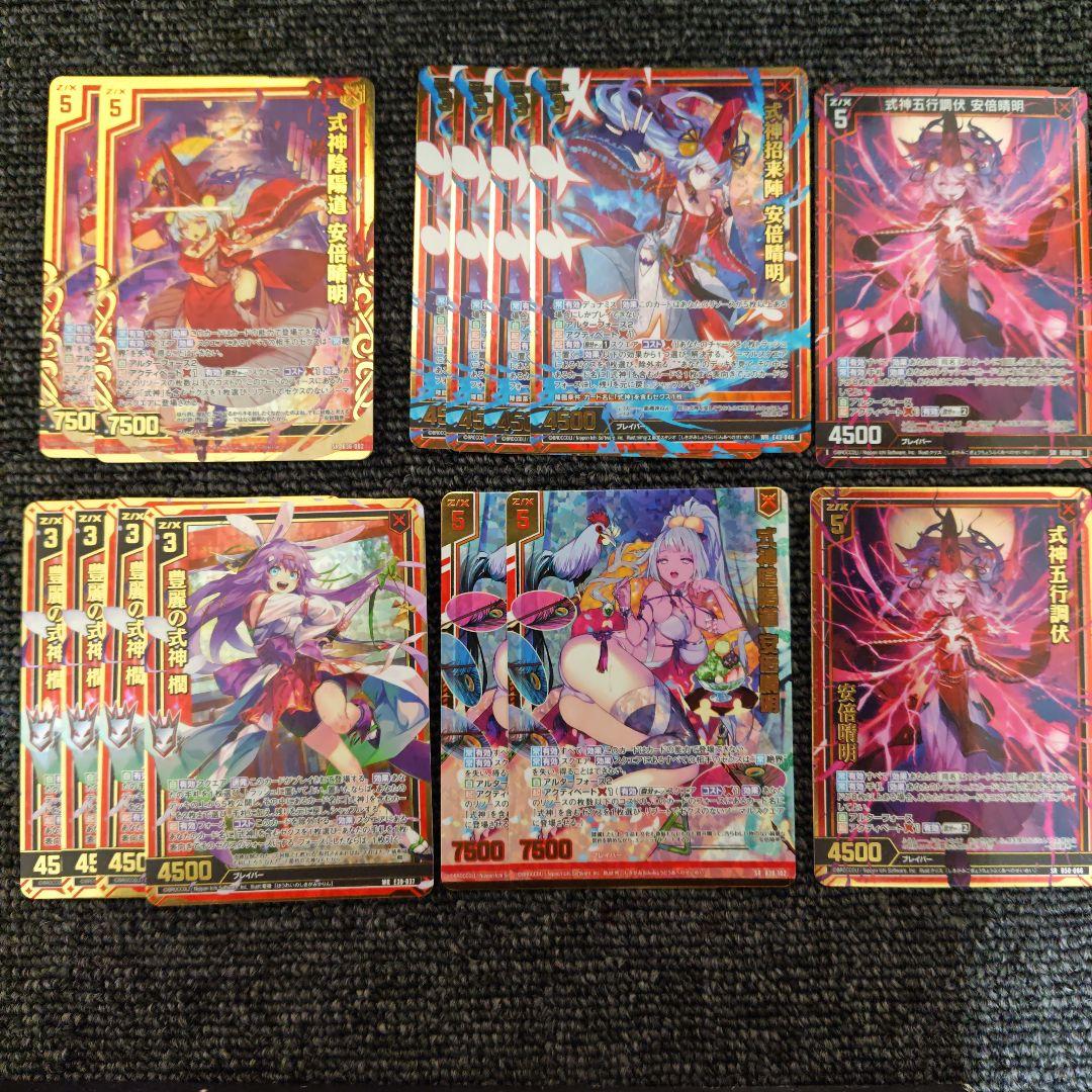 ゼクス　式神ホロカードセット