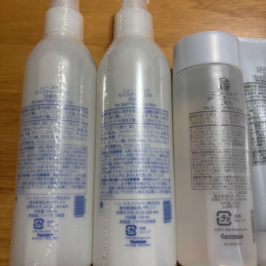 NU SKIN スキンケアセット7点