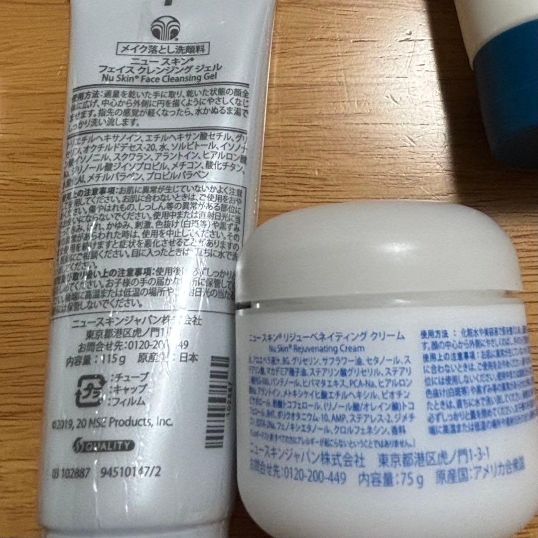 NU SKIN スキンケアセット7点