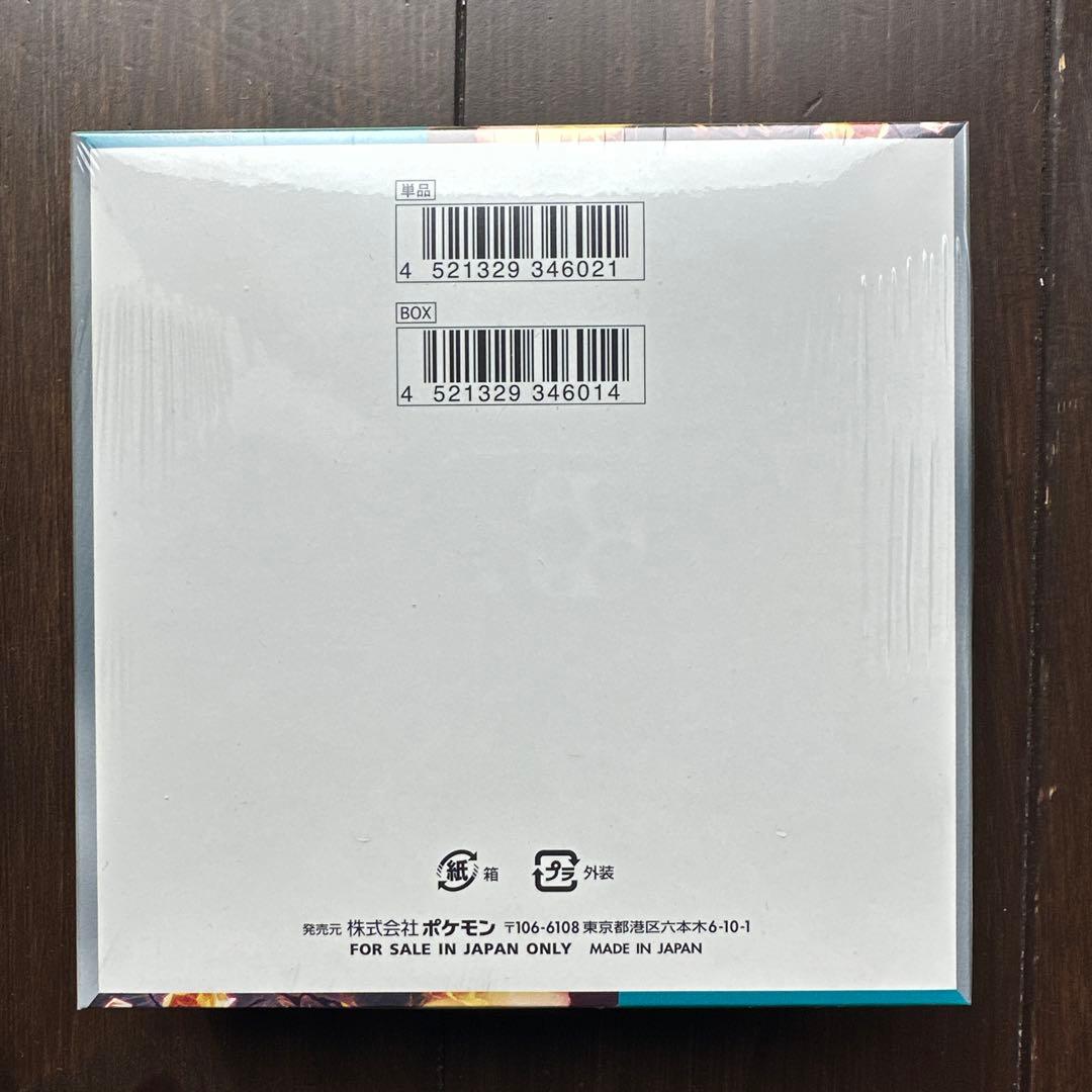 ポケモンカード 黒炎の支配者 シュリンク付　BOX