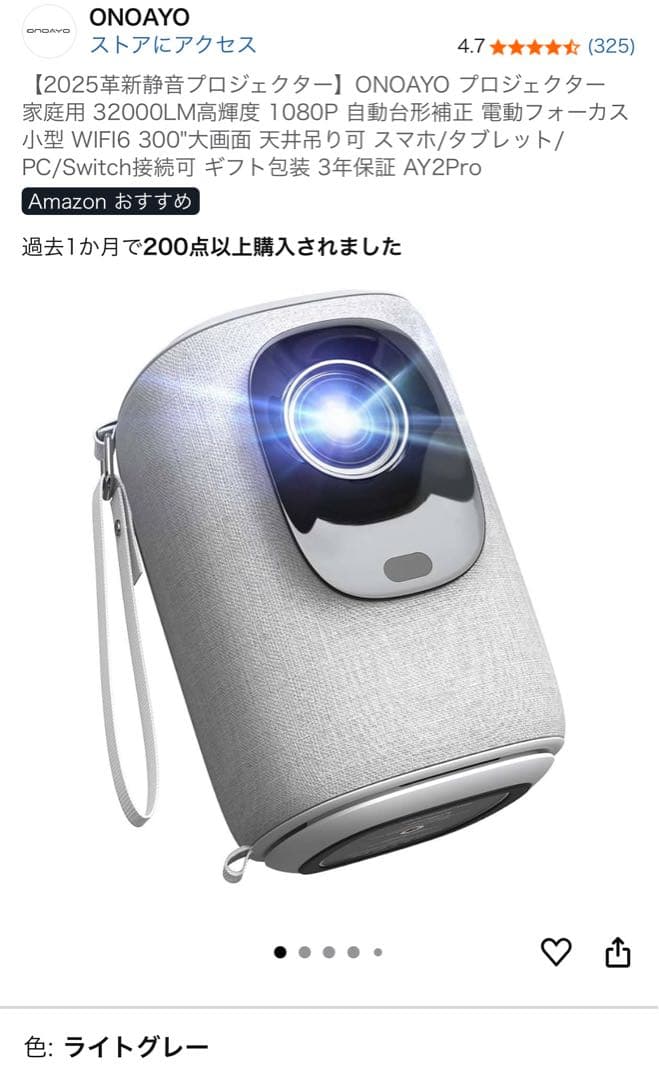 ONOAYO プロジェクター　AY2Pro