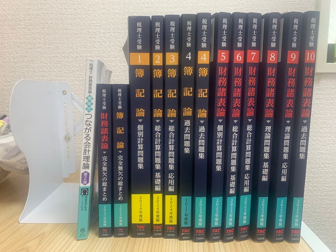 2024年度版 簿記論 個別計算問題集　TAC