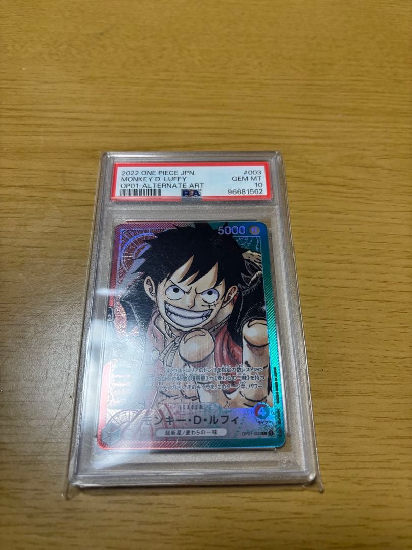 モンキー・D・ルフィ L リーダーパラレル(リーパラ) OP01-003