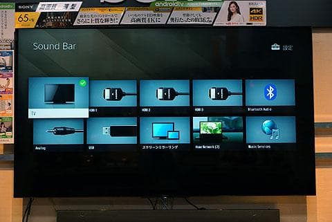 SONY　サウンドバー HT-NT5／ホームシアターシステム　SA-NT5