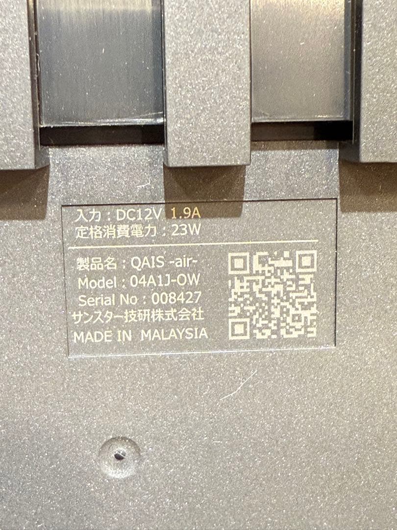 【スタンドセット】 サンスター 壁掛脱臭機 QAIS-air-04A1J-OW