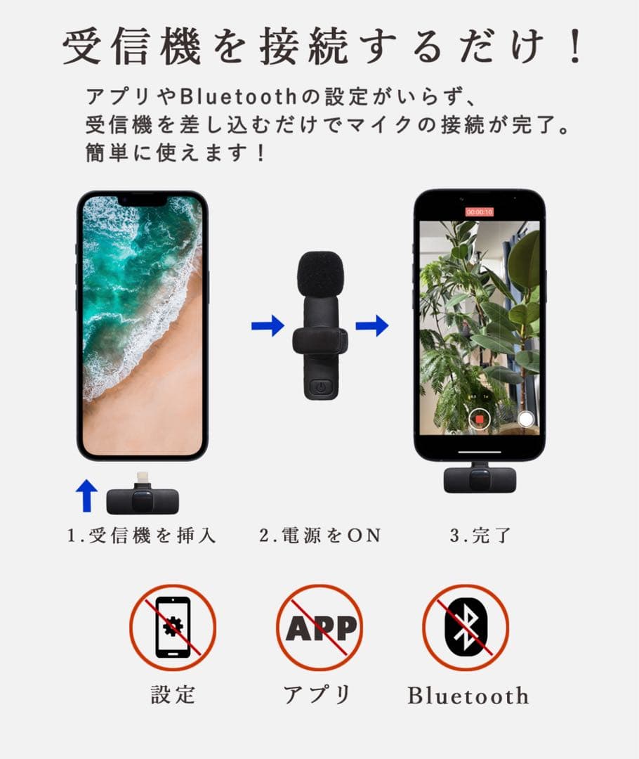 ピンマイク ワイヤレス マイク iPhone Lightning×10個セット