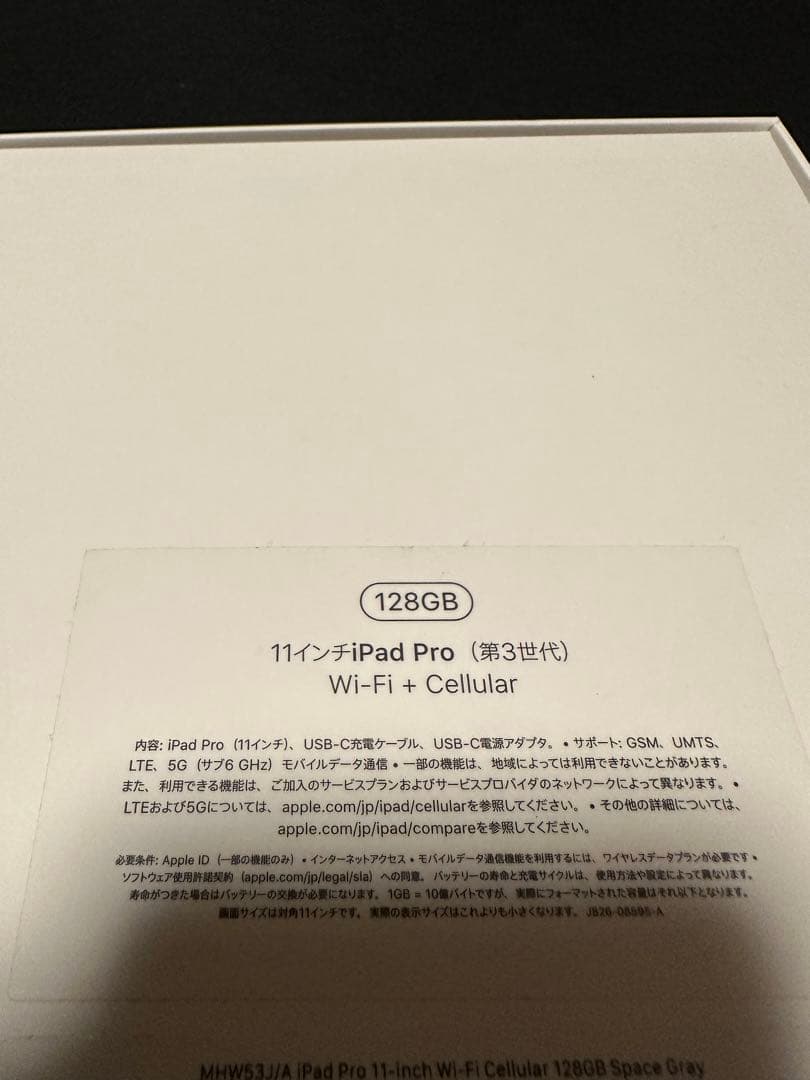 11インチiPad Pro（第3世代）128GB Wi-Fiモデル
