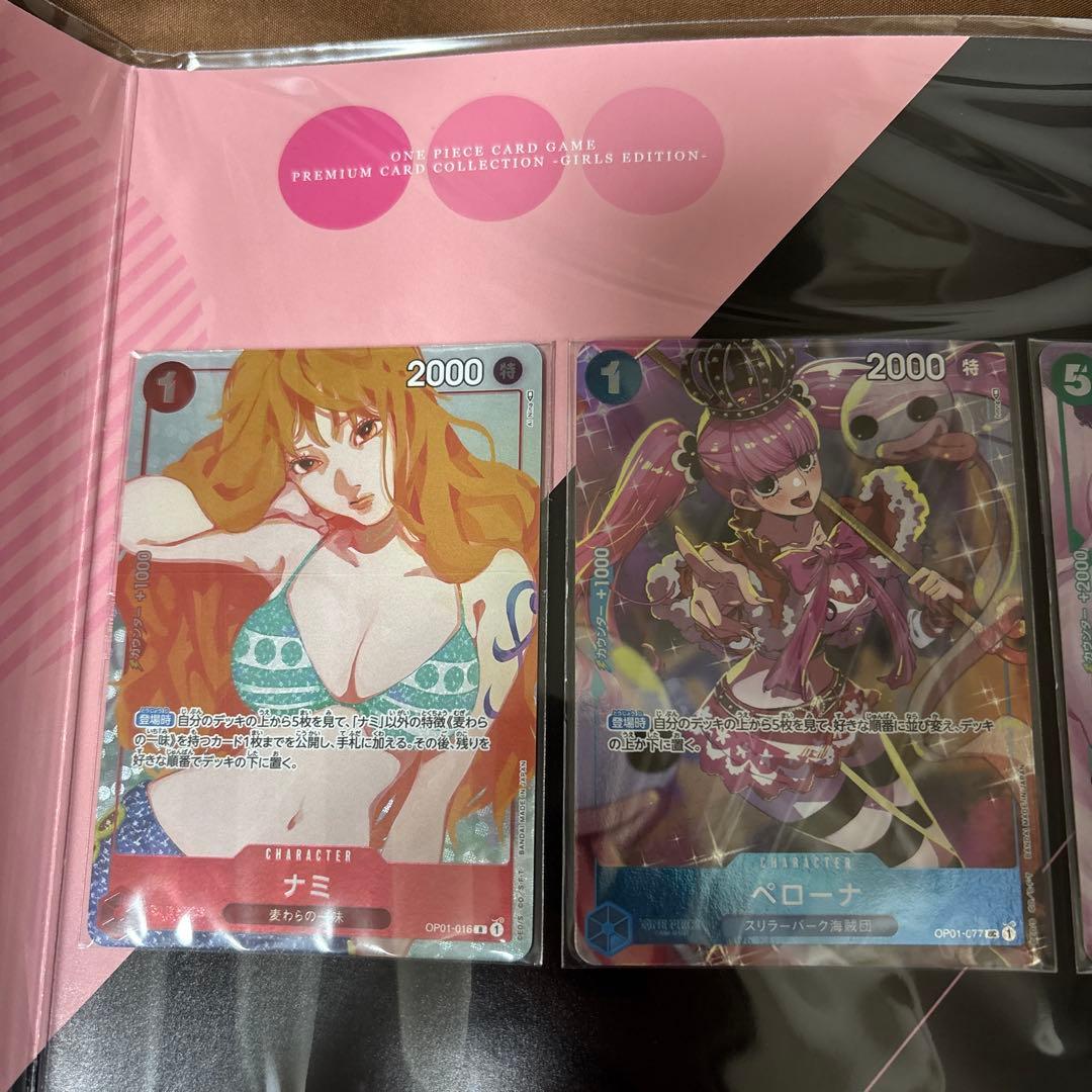 未開封 プレミアムカードコレクション ガールズエディション ワンピースカード