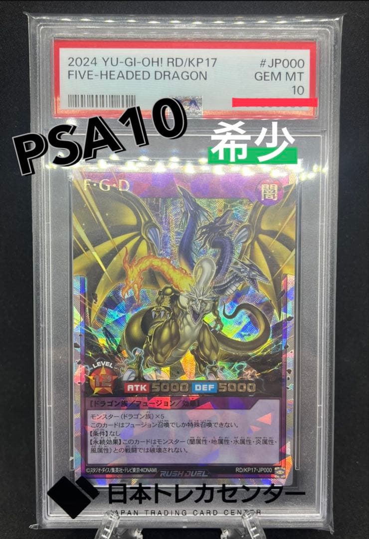 PSA10 オーバーラッシュレア◇ Ｆ・Ｇ・Ｄ　ラッシュデュエル