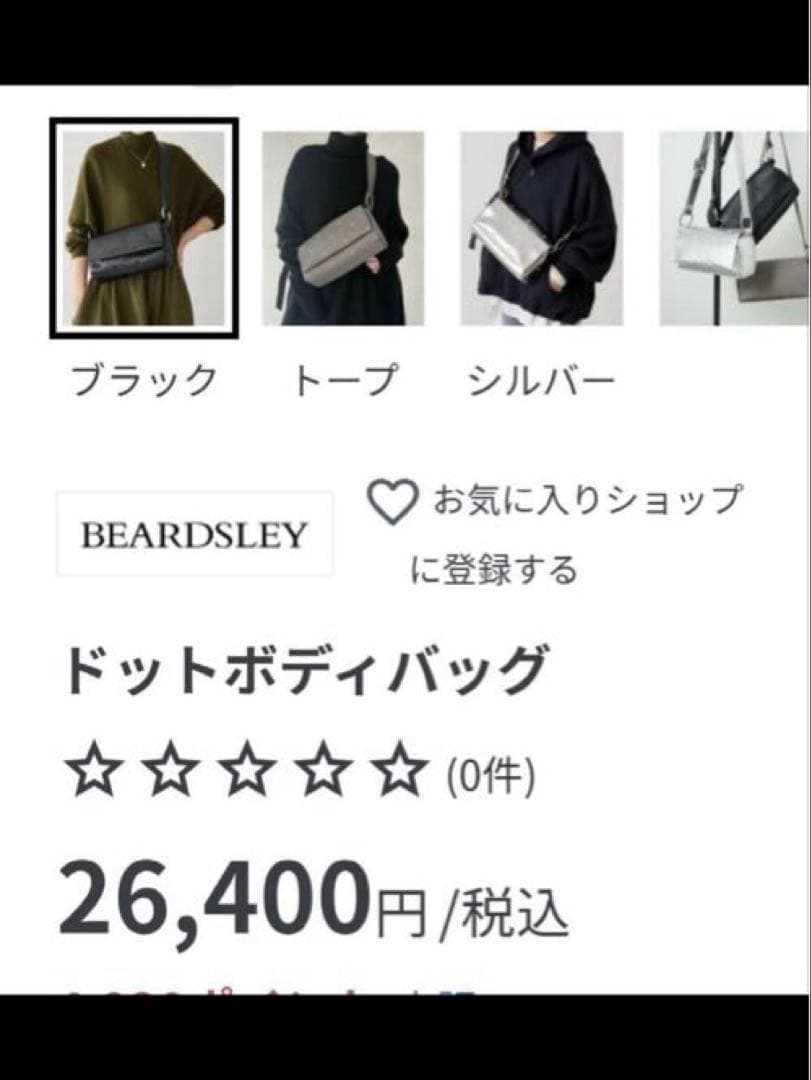 BEARDSLEY ビアズリー　ドットボディバッグ ショルダーバッグ