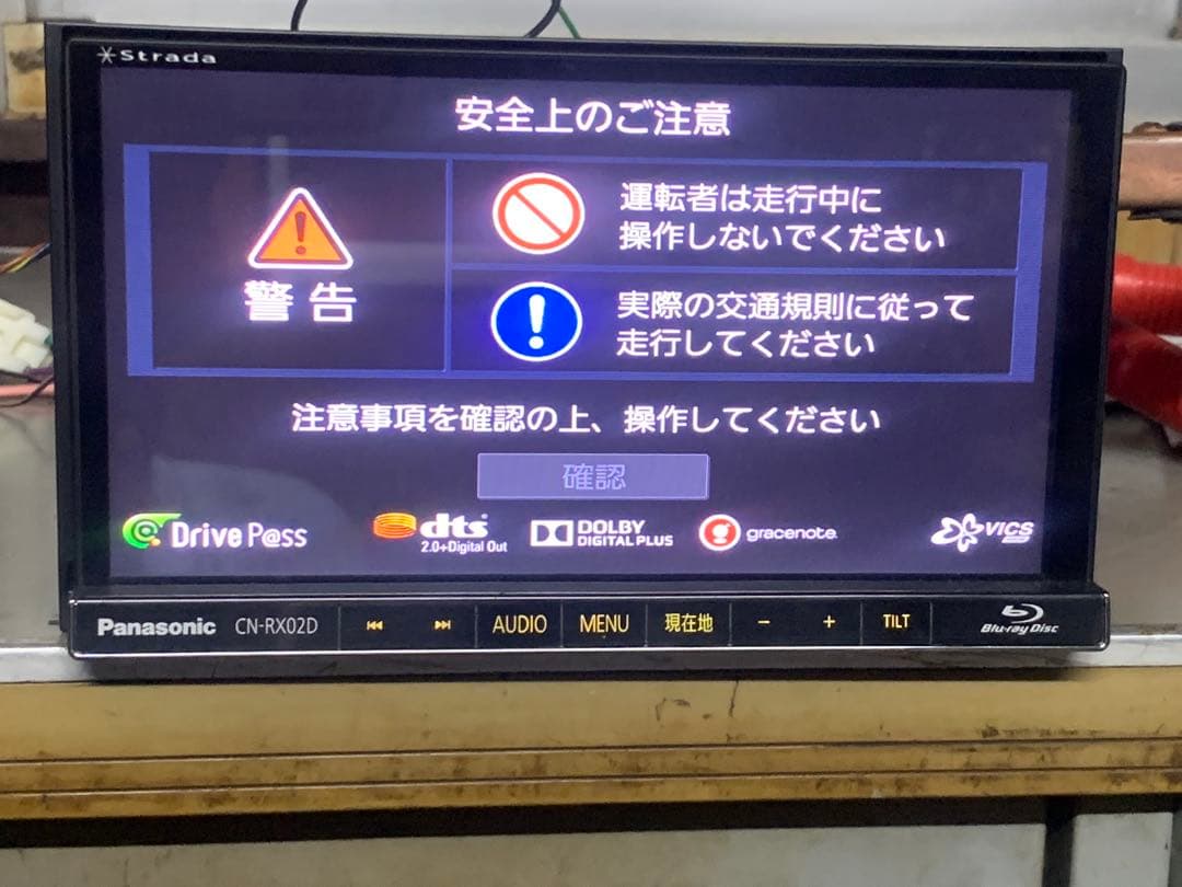 Panasonic CN-RX02D ブルーレイプレーヤー年 2015