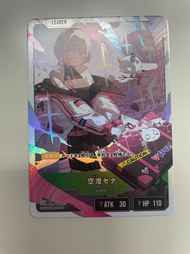 空澄セナ lrp Xros Stars