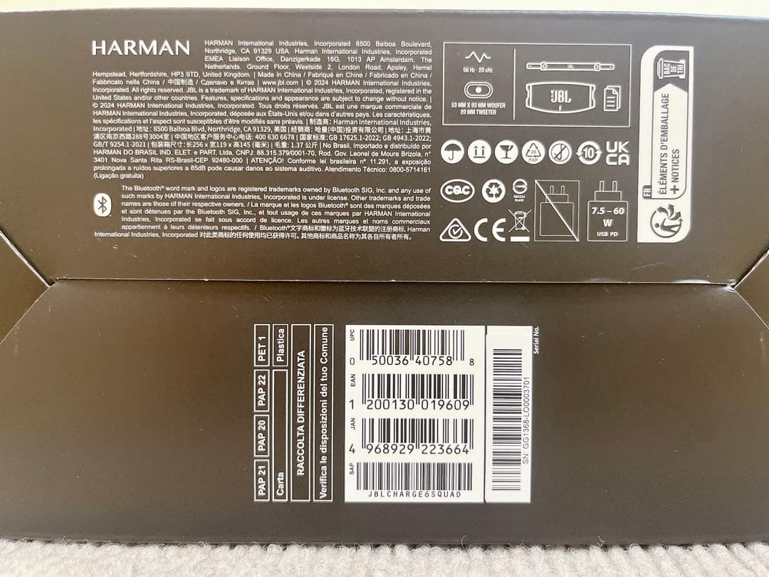 JBL CHARGE6 スクワッド