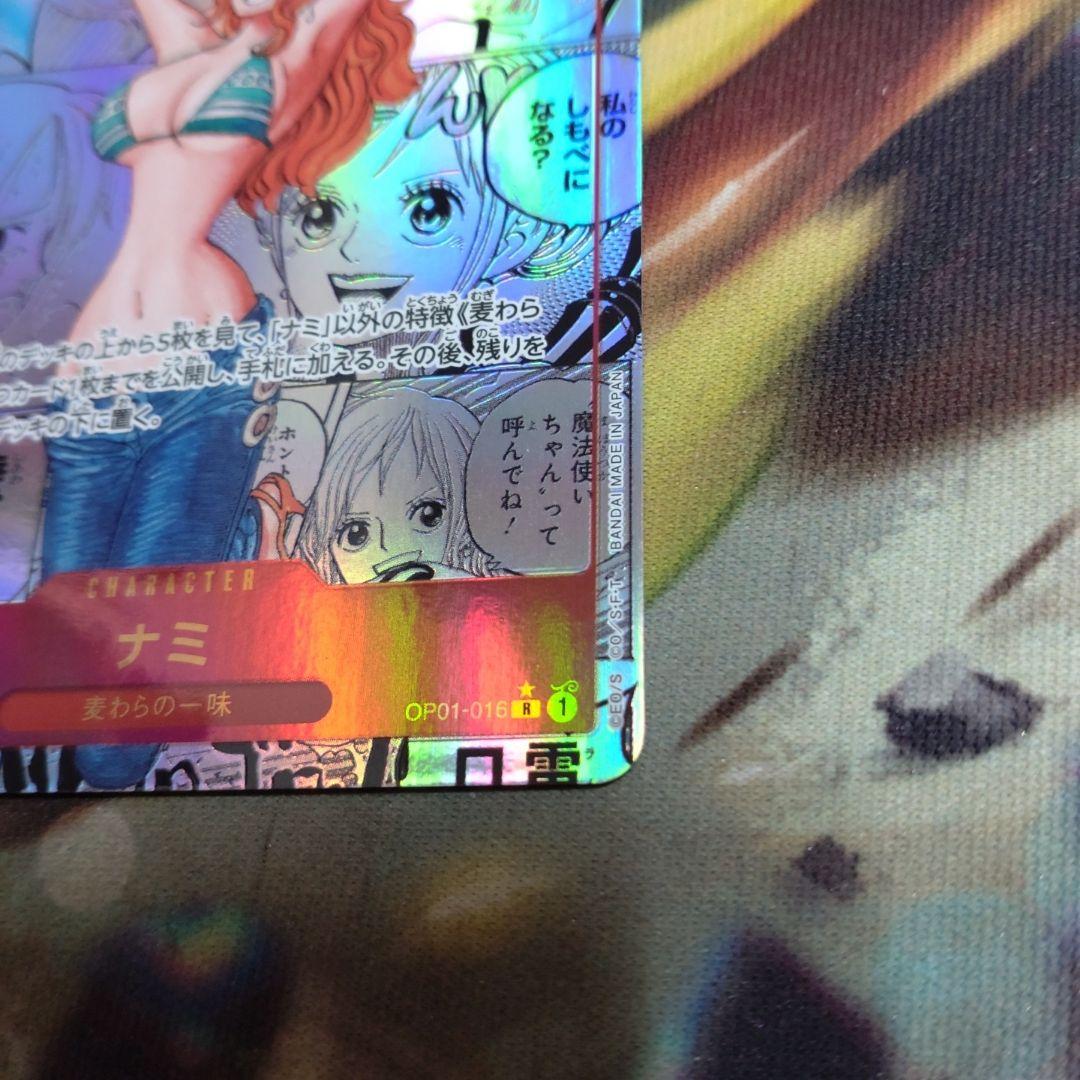 ナミ コミックパラレル。