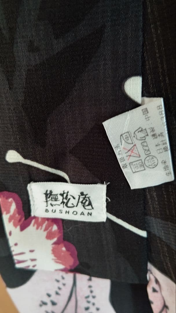 撫松庵　浴衣 セオアルファ 試着のみ　裄丈６８　身丈１６７