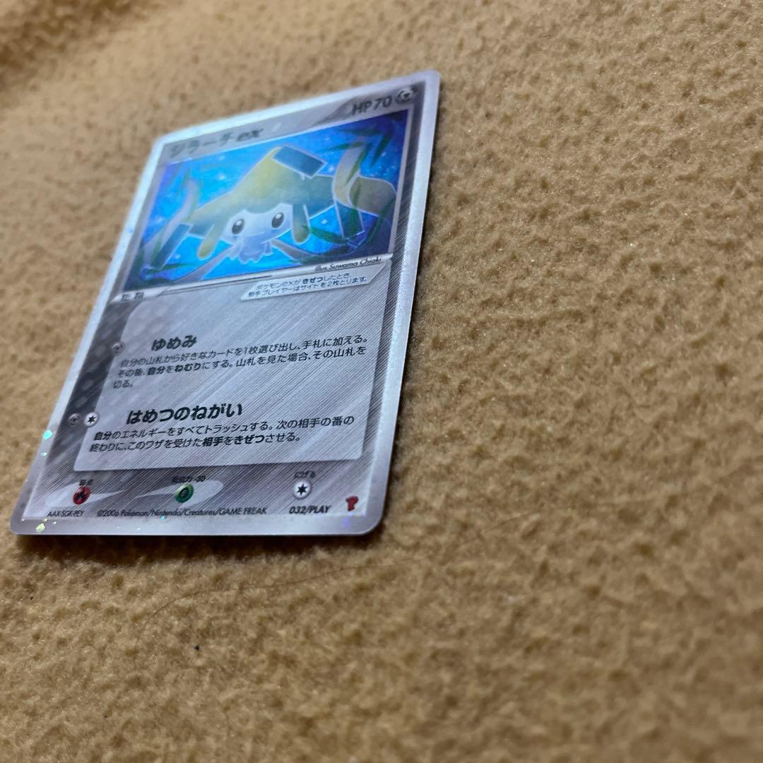 ポケモンカード　ジラーチex プレイヤーズ