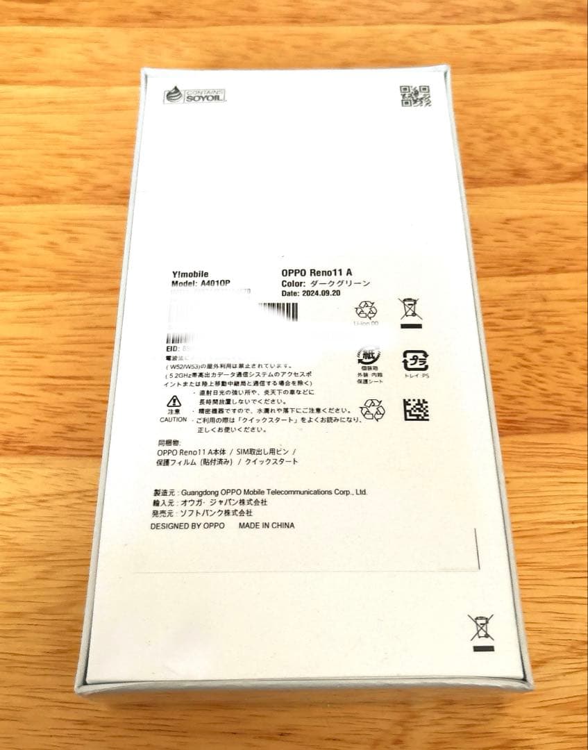 OPPO Reno 11A ワイモバイル版 ダークグリーン 新品未開封 401