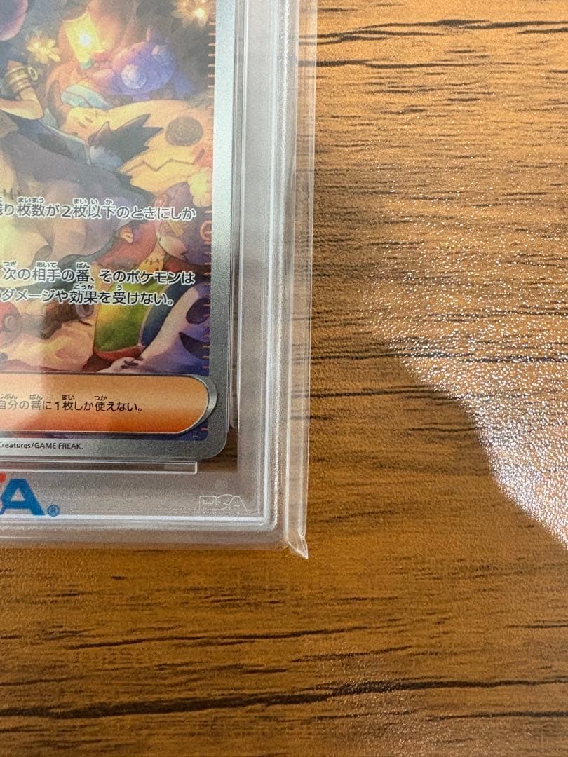 アセロラのいたずら SAR #090/063 PSA10