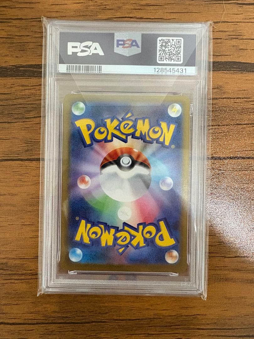 アセロラのいたずら SAR #090/063 PSA10