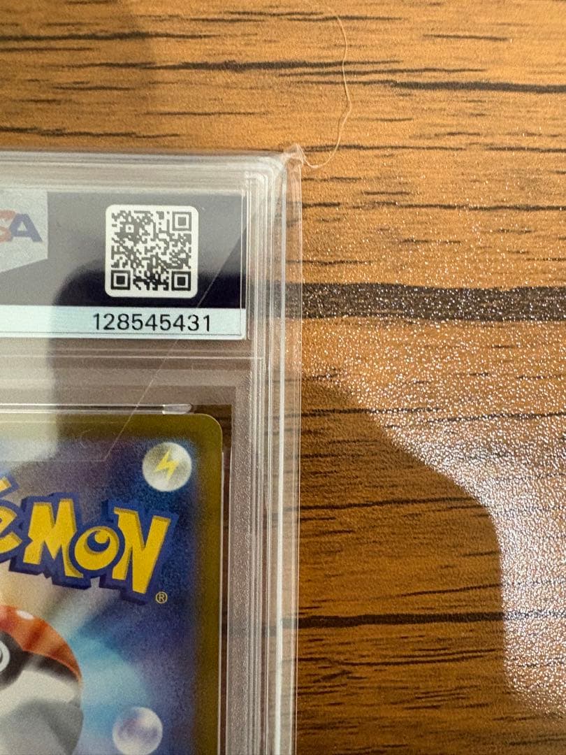 アセロラのいたずら SAR #090/063 PSA10