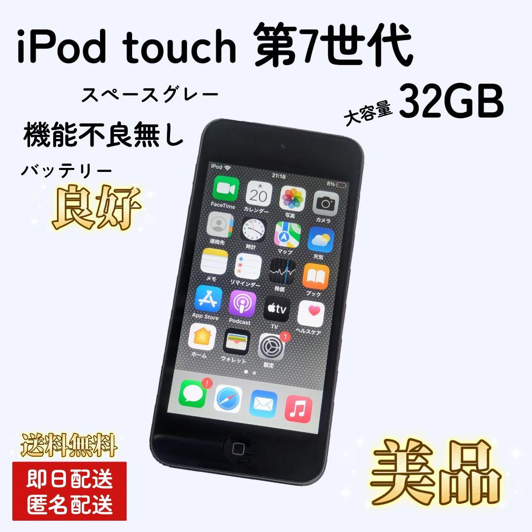 jsb24karats【極美品/即発送】iPod touch 第7世代