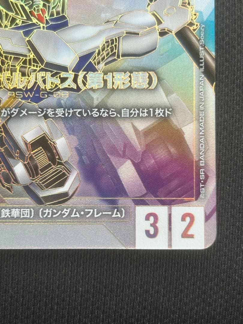 ガンダムカードゲーム バルバトス第1形態 LR＋＋