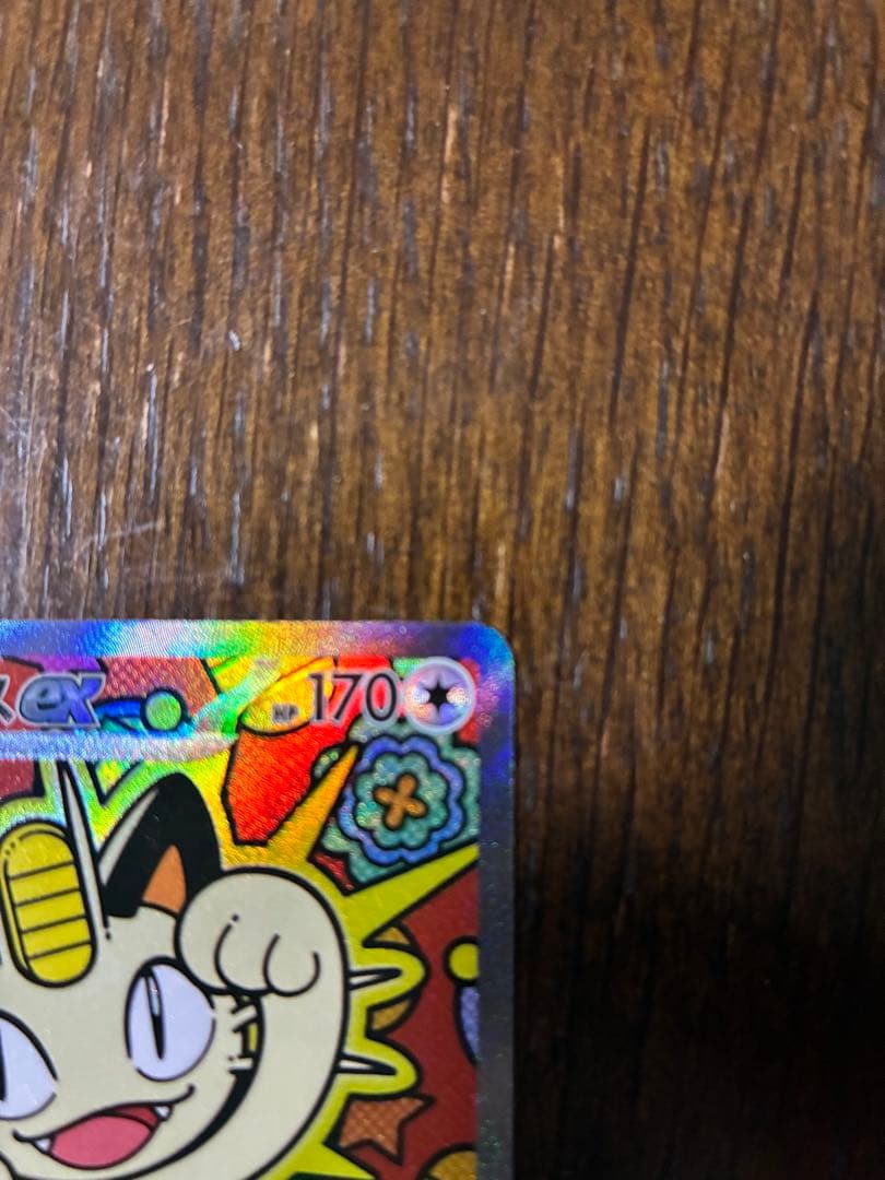 じ*ん様 ポケモンカードムニキスゼロ　ニャースex SAR RR セット