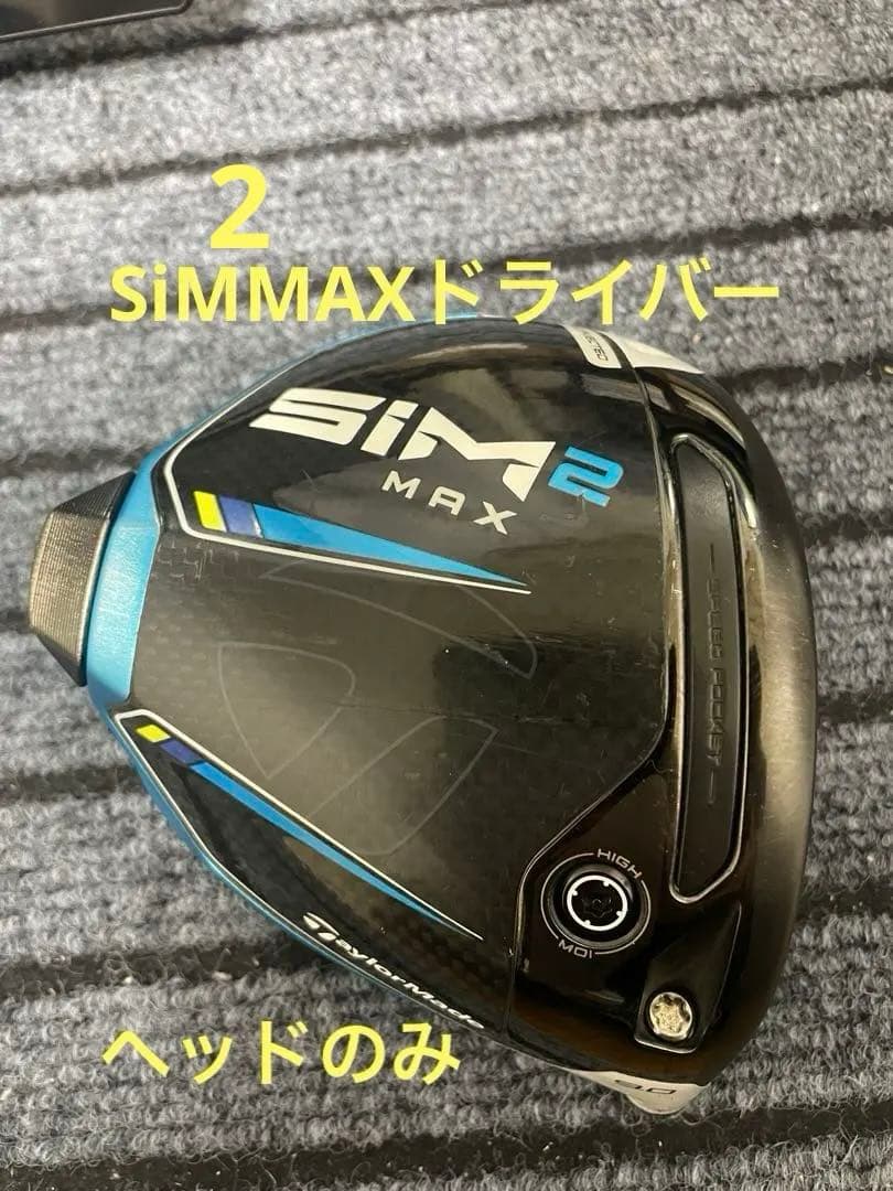 テーラーメイドSiM2MAXドライバー9度ヘッドのみ