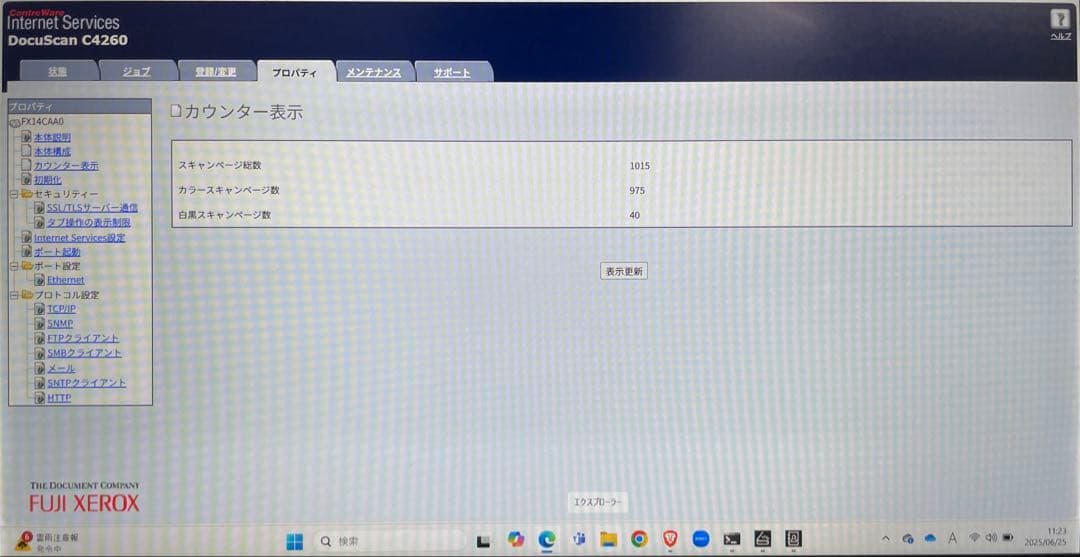 FUJI XEROX DocuScan C4260/ドキュメントスキャナー