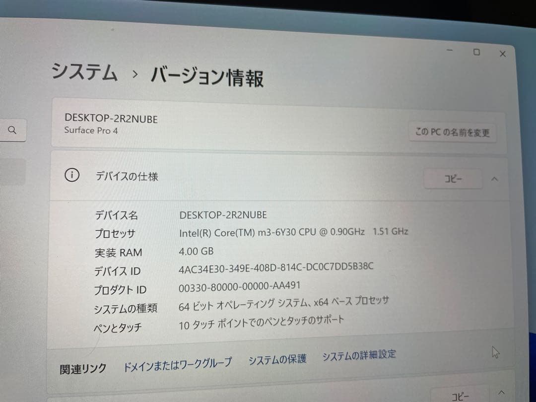 【ジャンク品】Surface Pro 4