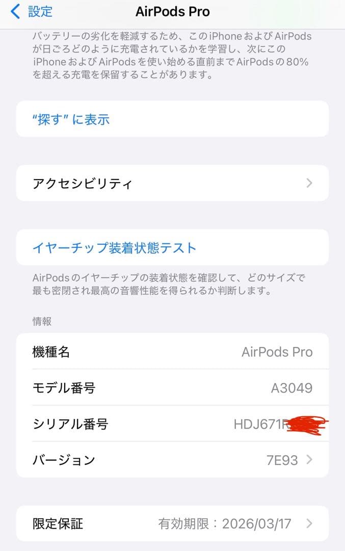 Apple AirPods Pro 2ワイヤレスイヤホン