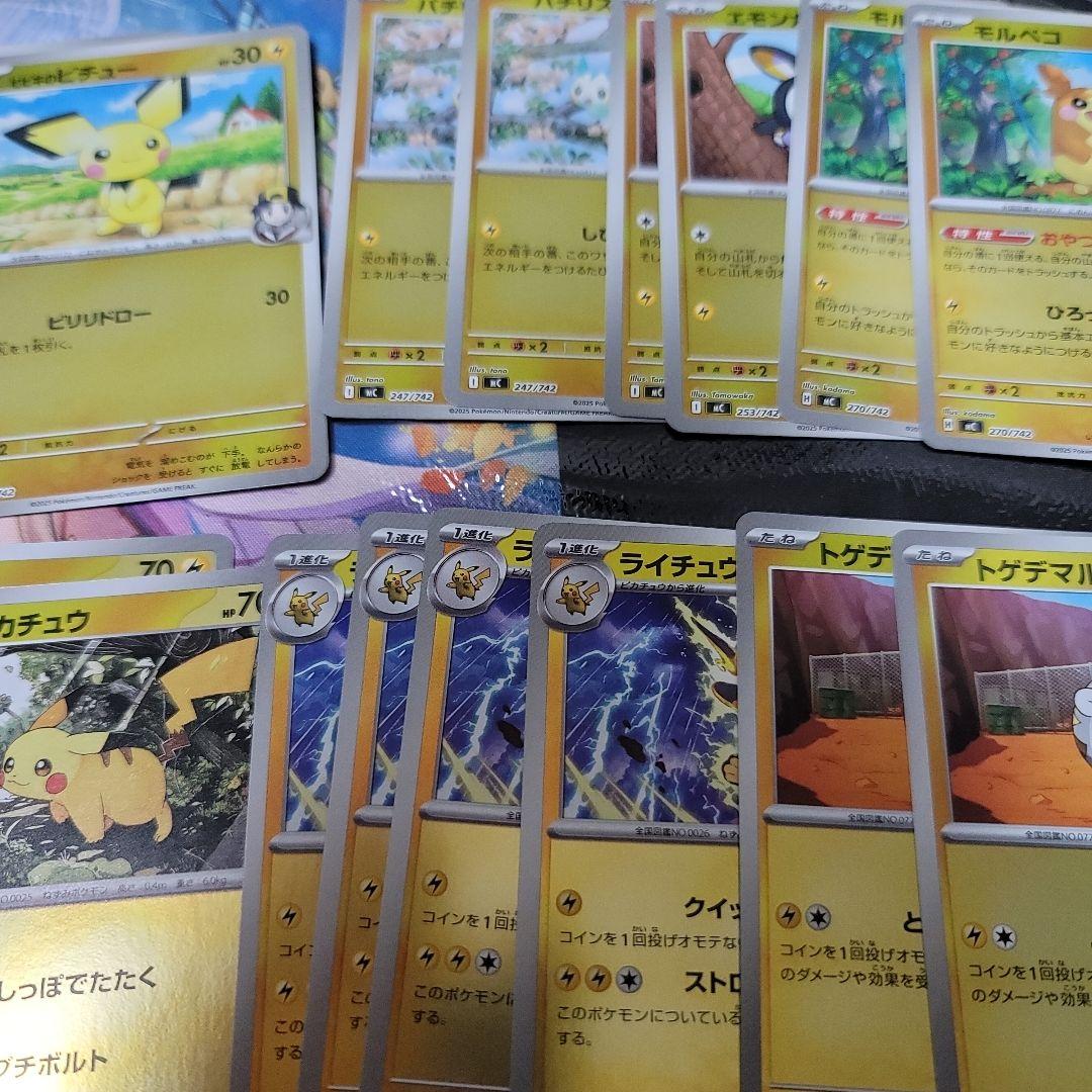 ピカチュウEX　スタートデッキ100 No.025全部セットポケモンカードゲーム