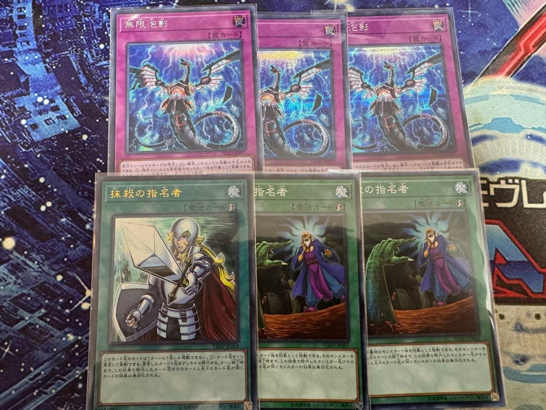 遊戯王　汎用カードセット　(全て初出収録)