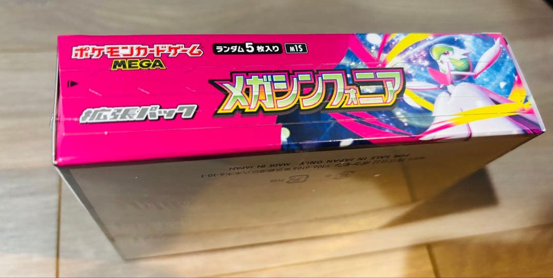 【新品未開封⭐︎】ポケモンカード BOX メガシンフォニア