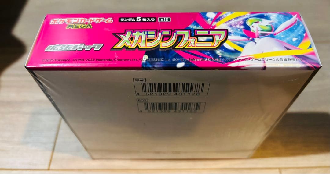 【新品未開封⭐︎】ポケモンカード BOX メガシンフォニア