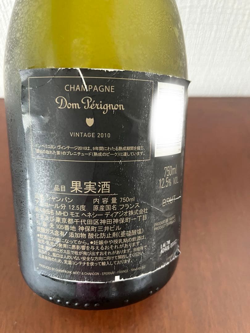 まんぼぅ　 Dom Pérignon Vintage 2010