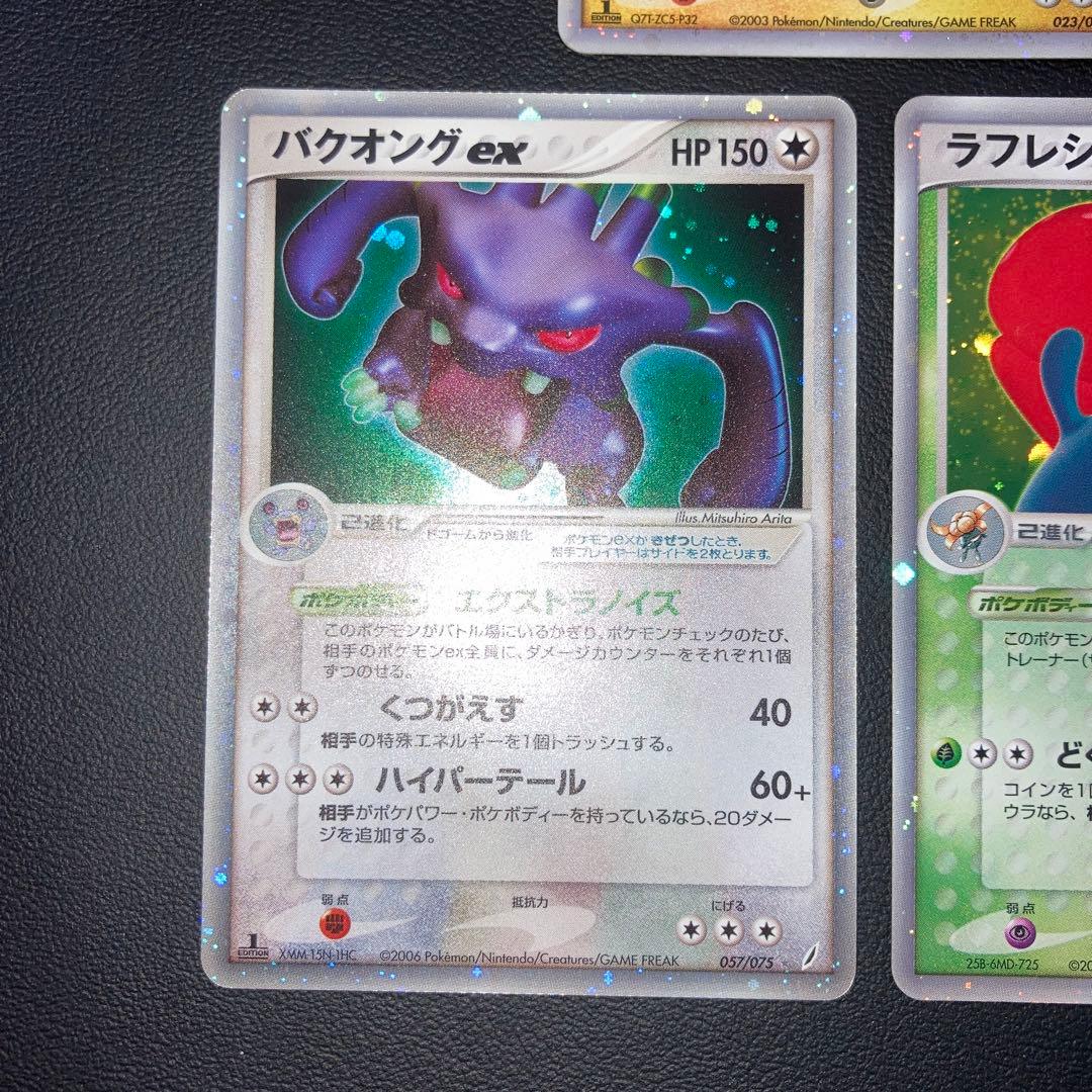 美品　ex 3枚　1ed アンリミ