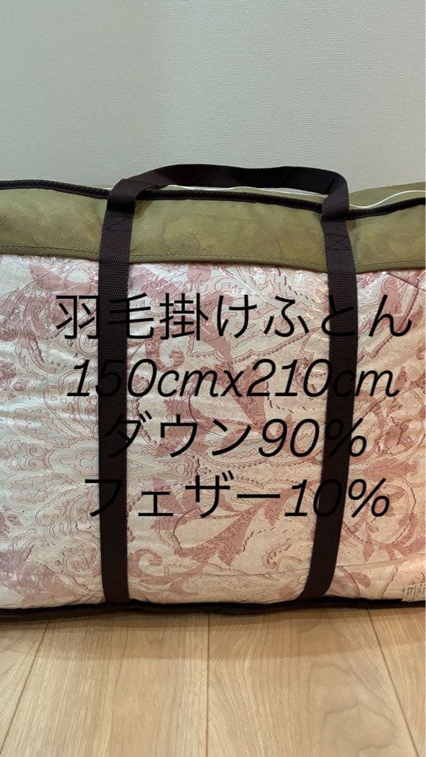 ASAOのゴアトレニア（新品）　掛け布団　シングル