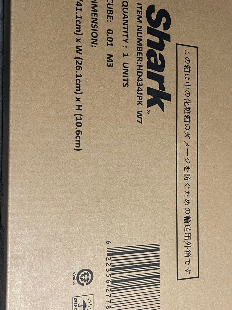 シャーク　フレックススタイルドライヤー