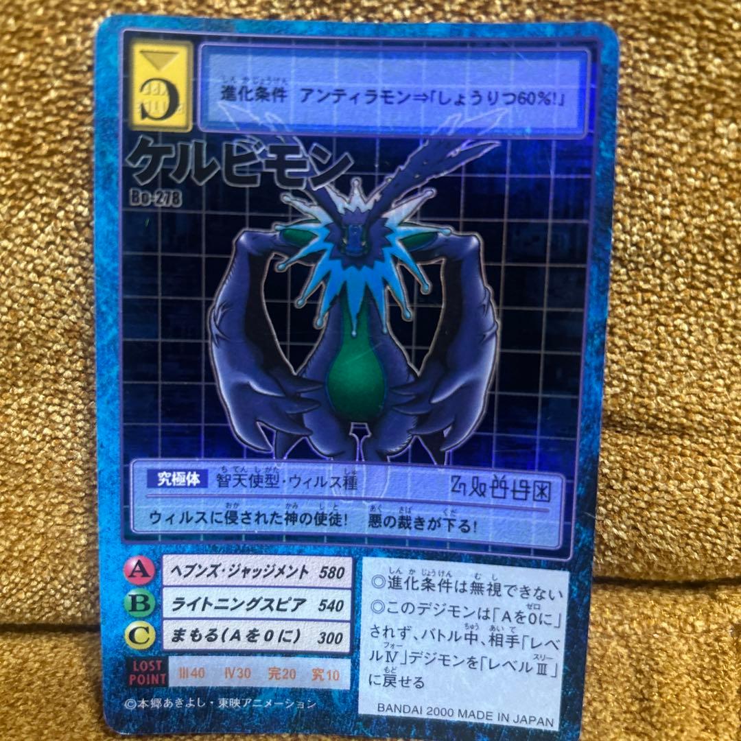 旧デジモンカード　インペリアルドラモンパラディンモード　他