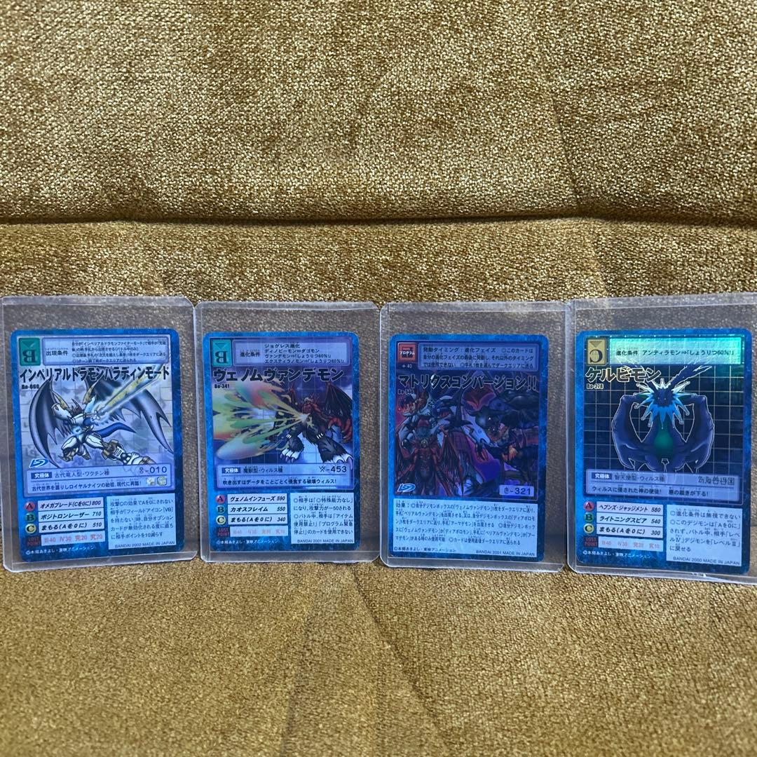 旧デジモンカード　インペリアルドラモンパラディンモード　他