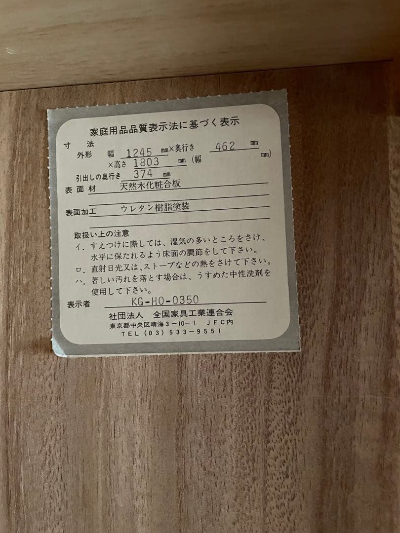 和ダンス　家具