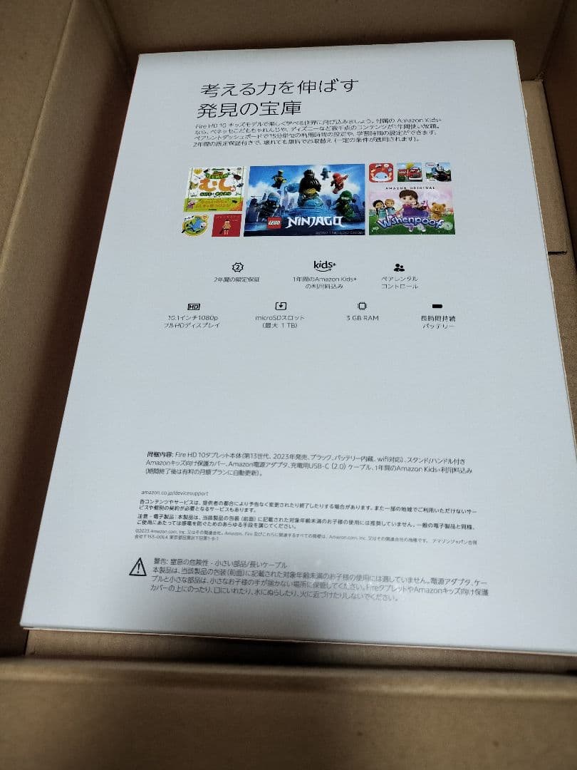 Amazon Fire HD 10 キッズモデル第１３世代ピンクカバー新品未開封