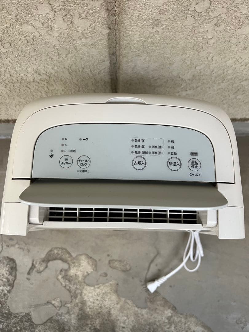 SHARP シャープ プラズマクラスター 衣類乾燥除湿機 CV-L71 動作品