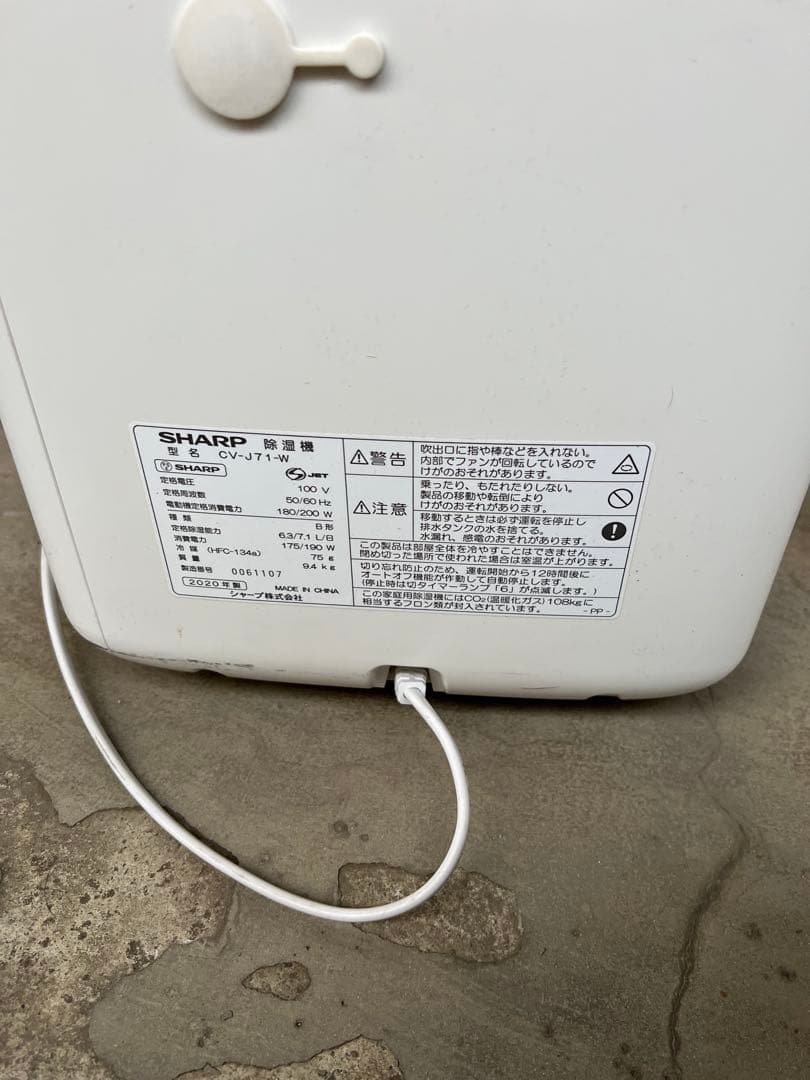 SHARP シャープ プラズマクラスター 衣類乾燥除湿機 CV-L71 動作品